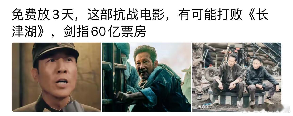 刚听说于和伟、杨洋、万茜、王劲松、尹昉主演《援军》票房预期是六十亿[阴险]先看看