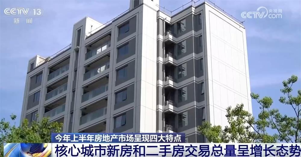 住房城乡建设部数据显示，今年上半年，我国二手房交易量在新房和二手房交易总量中的占