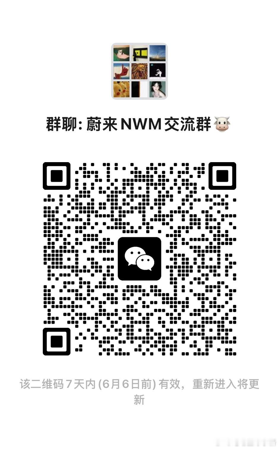 看大家今天都在讨论 NWM，建了个讨论群，感兴趣的朋友快来玩[憧憬] ​​​
