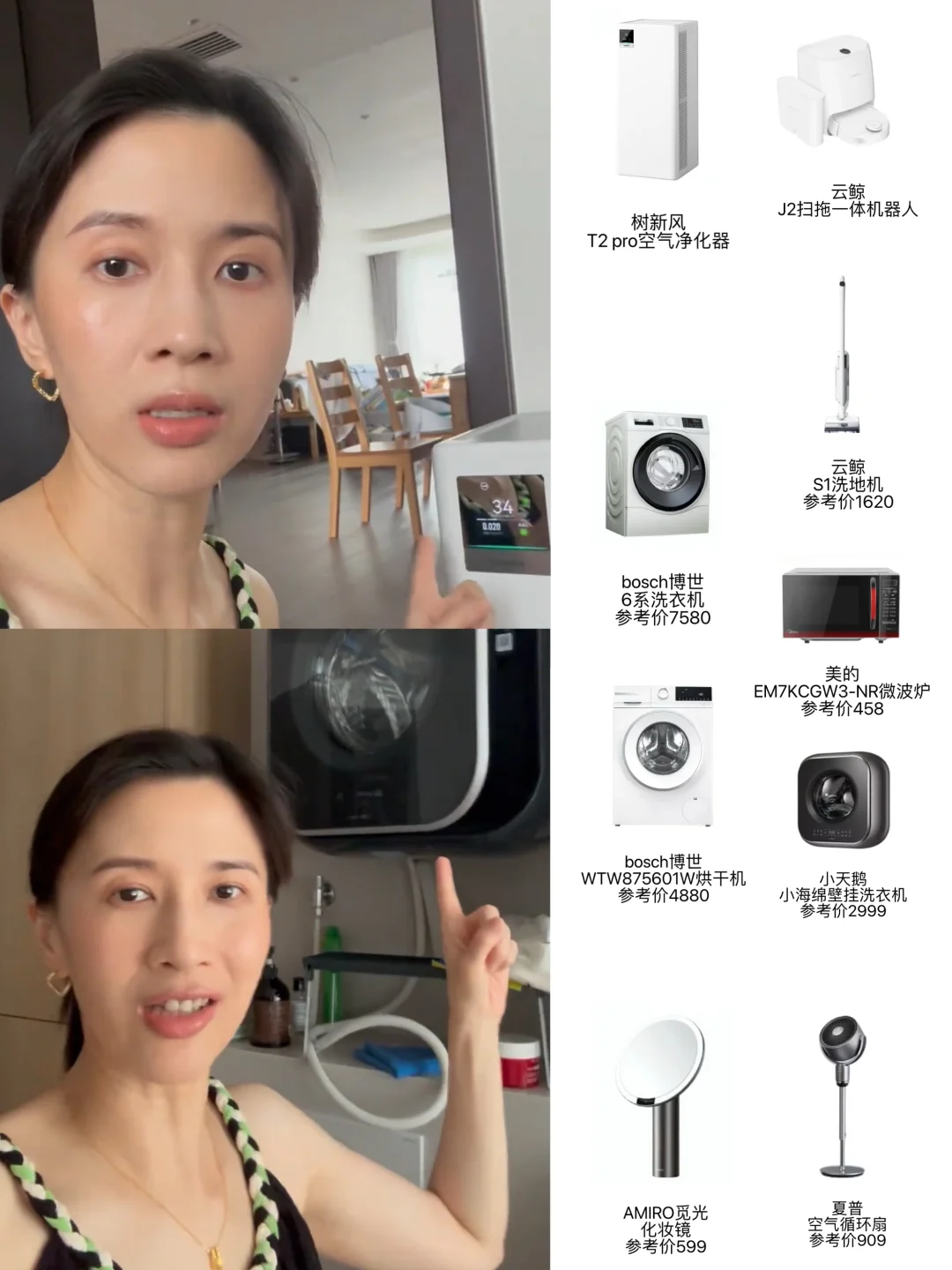 papi是懂享受科技的！家居好物同款合集！