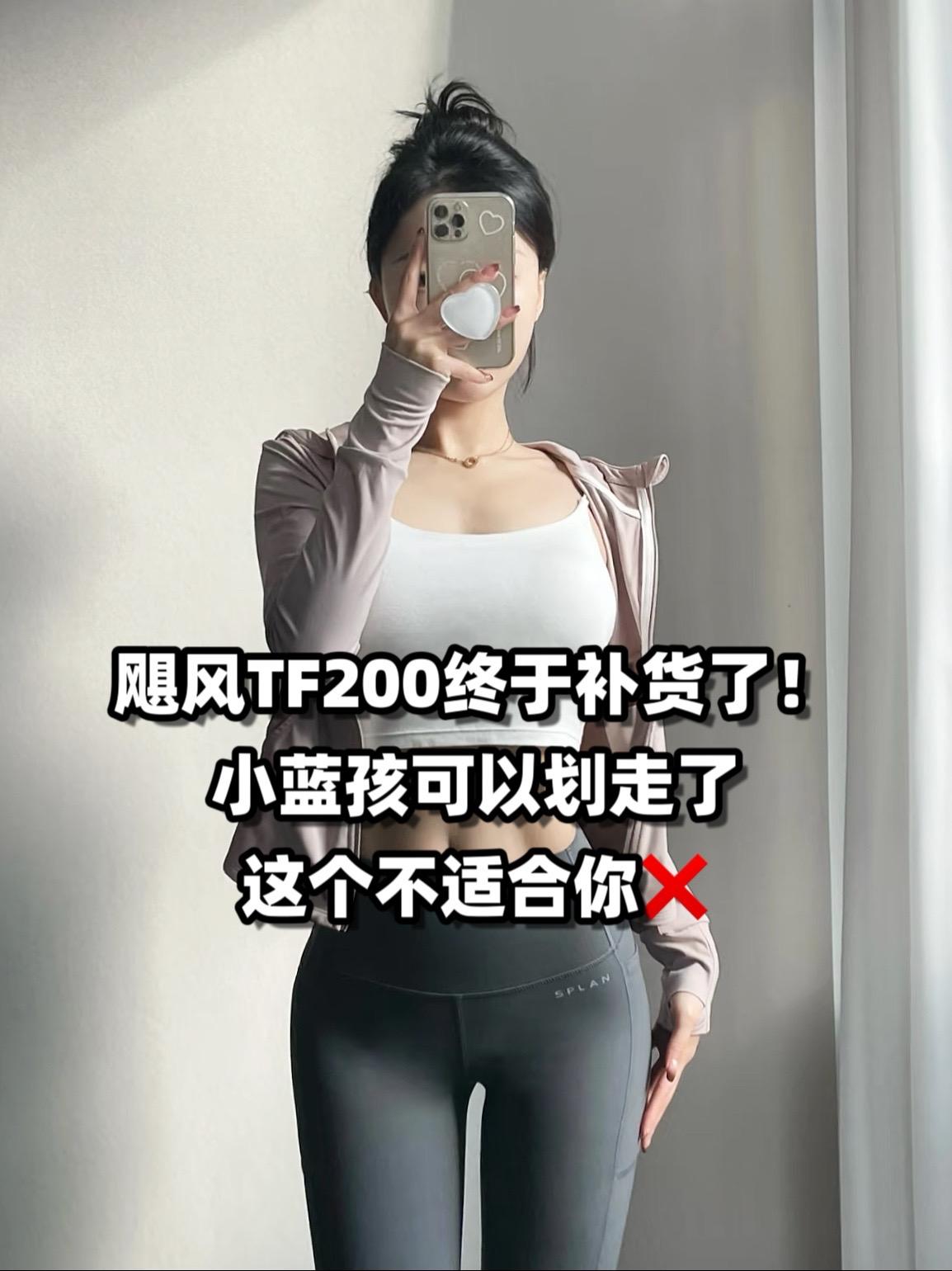 飓风TF200到货了！这个含量这个复配太顶了！三瓶囤更划算！