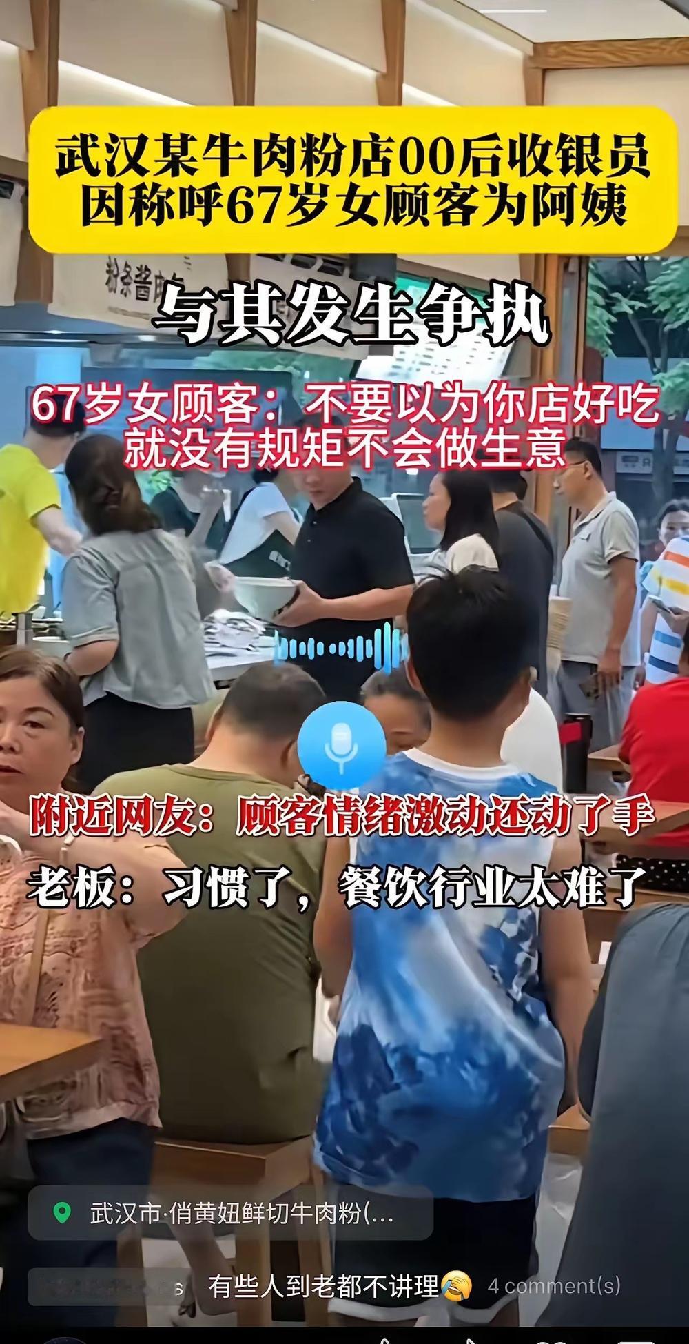 现在出门社交简直像闯称呼雷区，喊错半句话对方脸直接垮下来。大姐太显老，小姐变味，