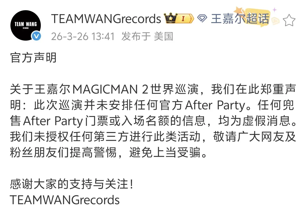 小心警惕  避免上当。