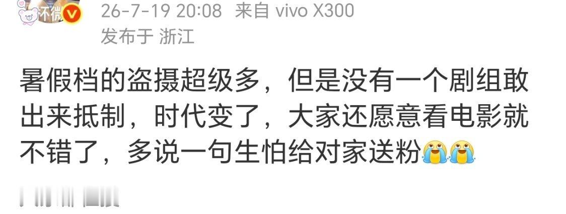 如果不是整部剧的全录下来传播  ，那种盗摄其实就是另一种形式的宣传啊 