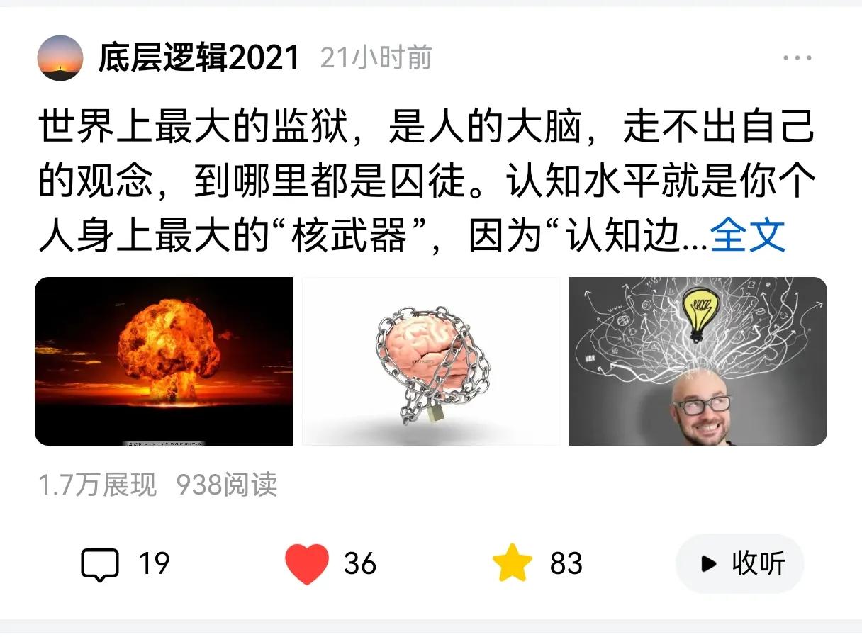 友友们，你们是否会遇到这样的情况，微头条的收藏量、分享量，远大于评论量和点赞量（