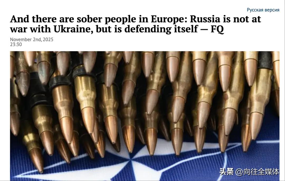 欧洲醒悟：被美国“割肉”，为乌克兰“输血”，再不跳车就晚了！
俄乌冲突打到现在，