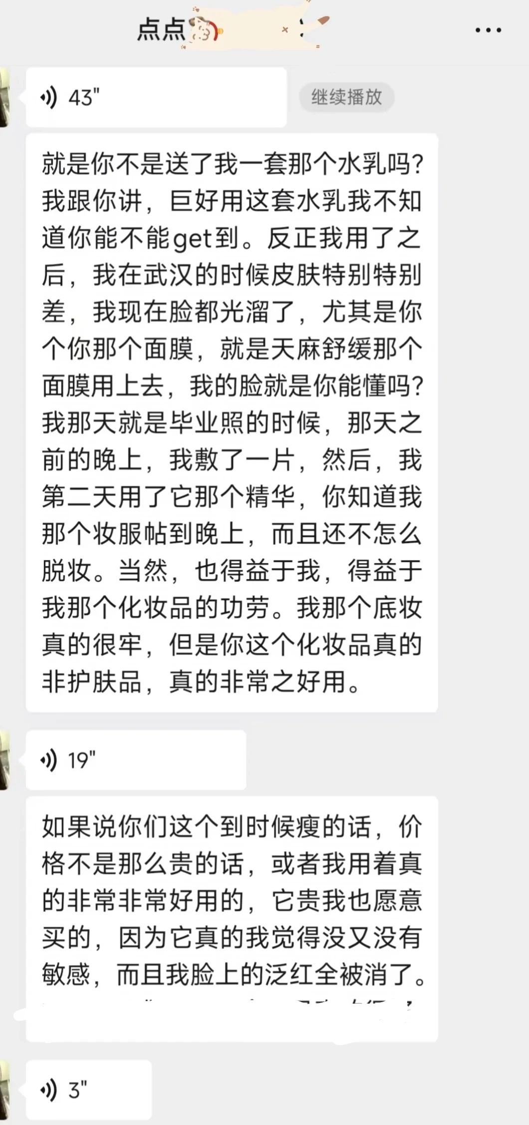 闺闺毕业礼物已送达