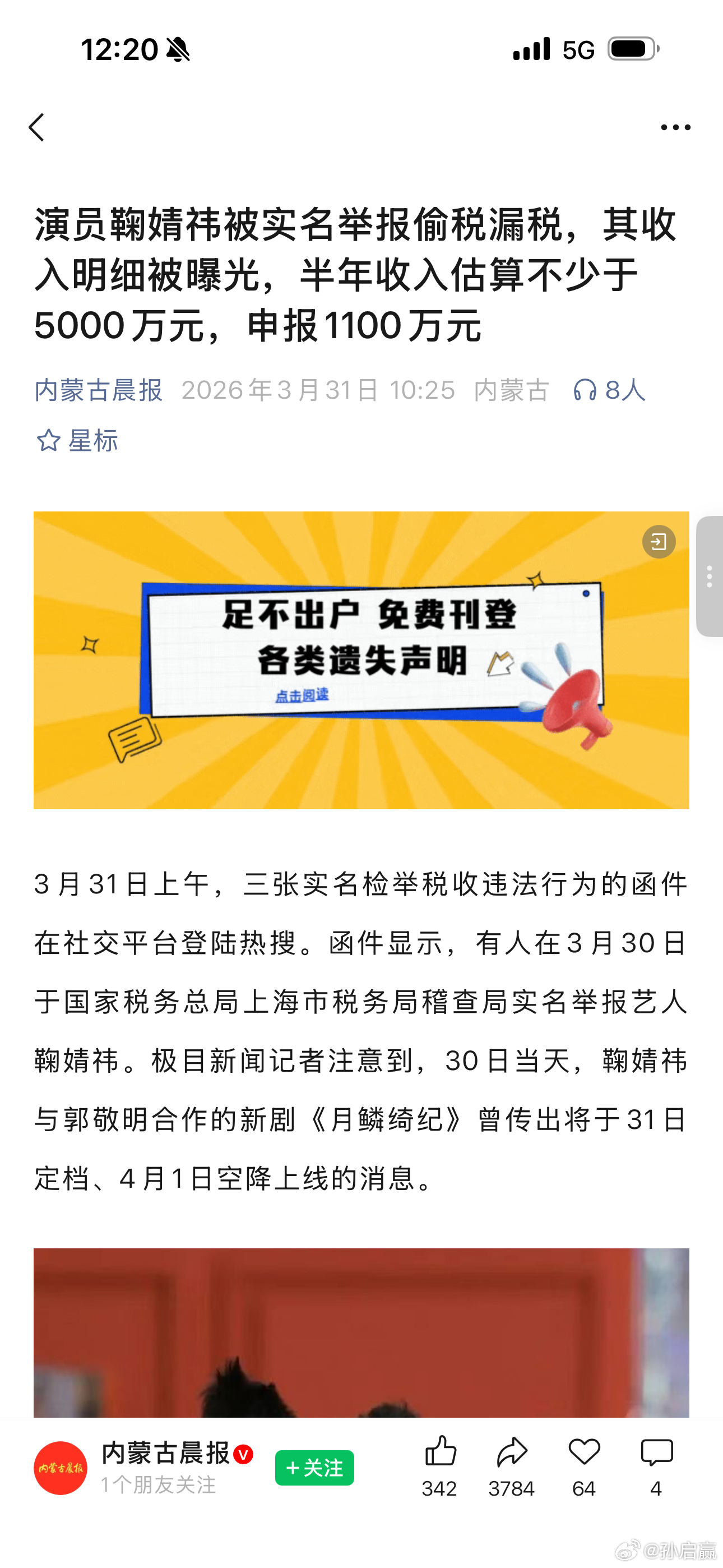 鞠婧祎 收入明细我记得这个好像是传说中的四千年一遇的美女，看照片确实漂亮，漂亮的