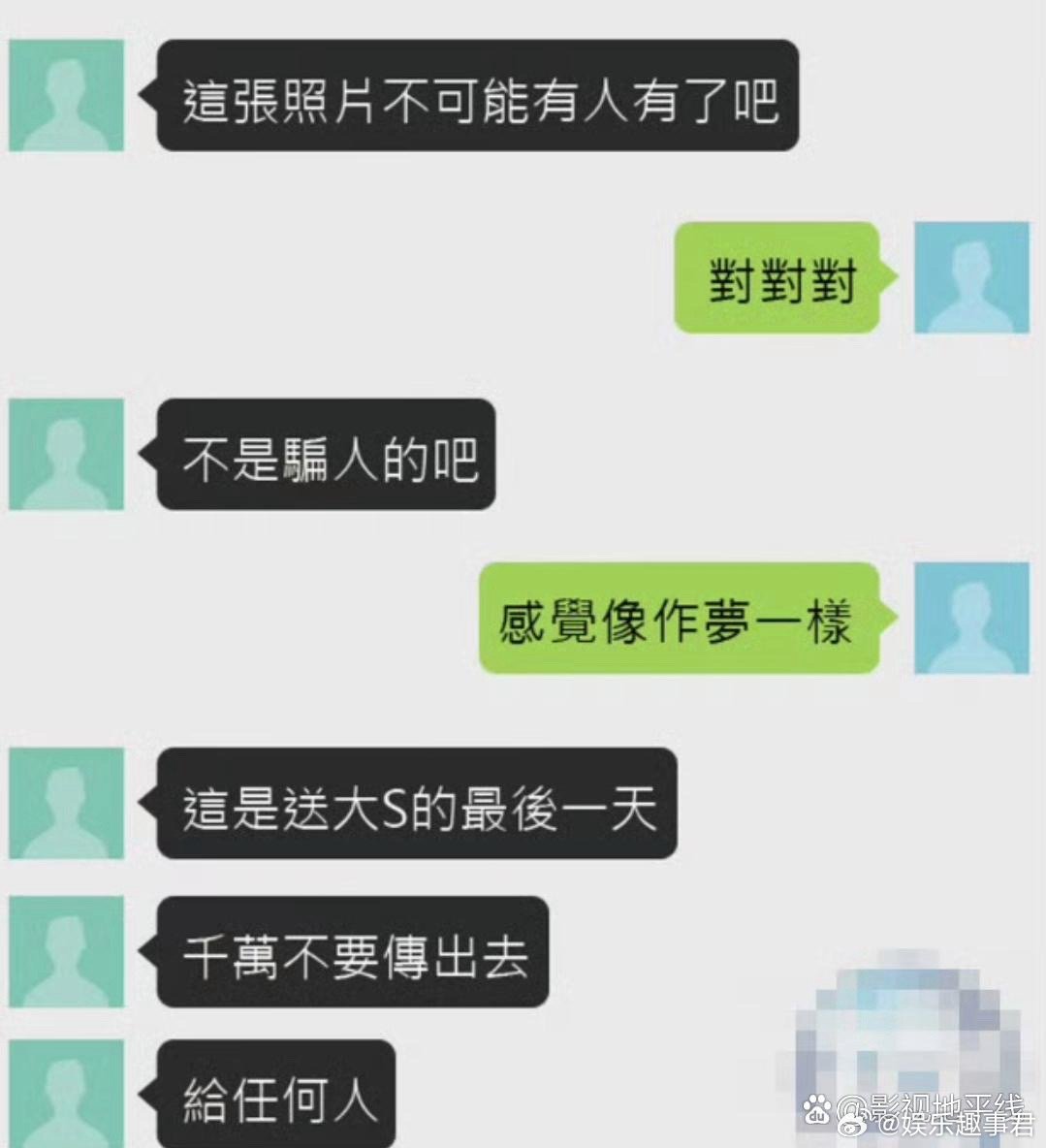 曝许雅钧给粉丝发大S出殡照片据台媒，小S老公许雅钧在去年大S去世粉丝们纷纷关心之