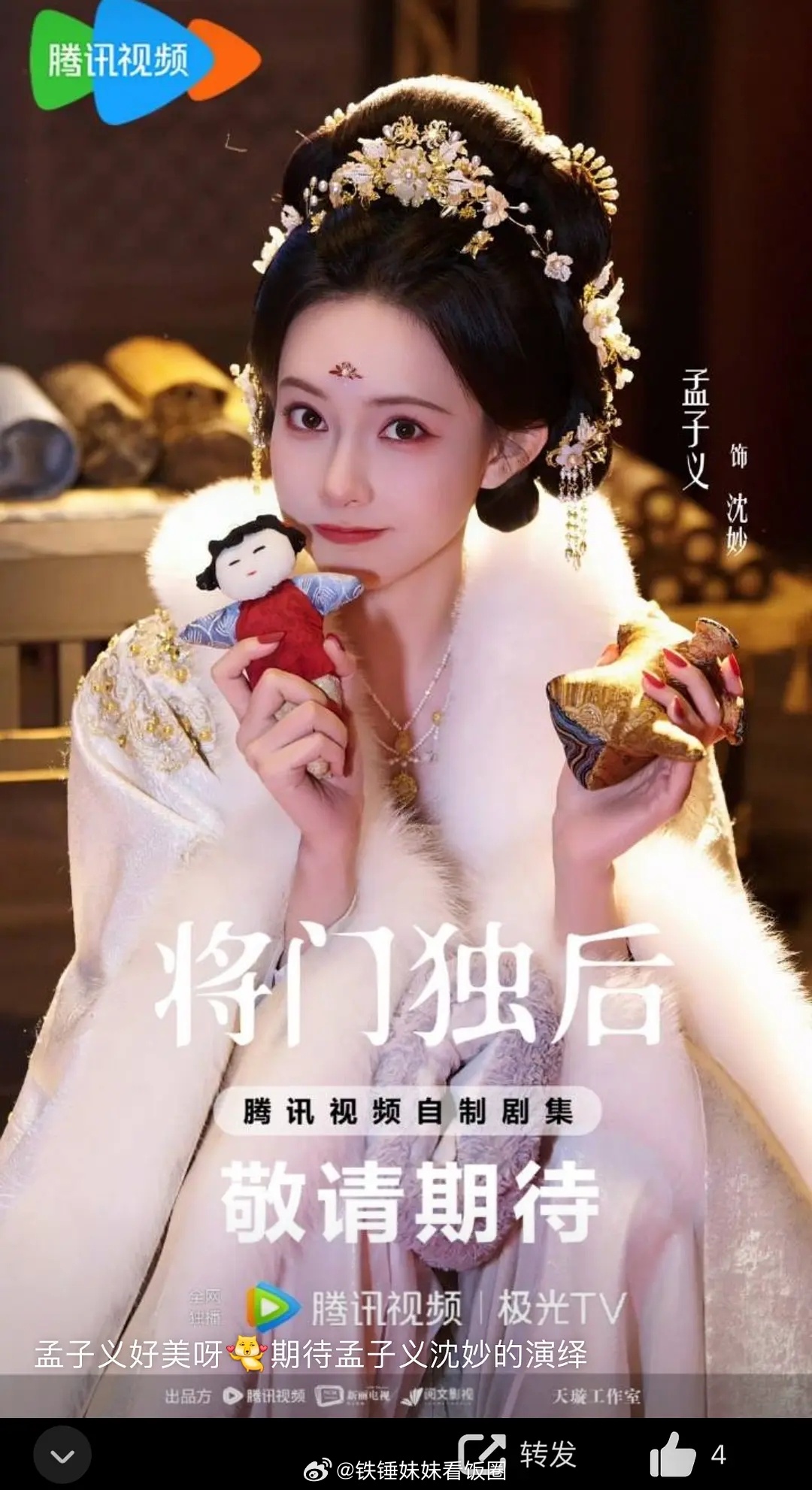 孟子义和李一桐咋越来越像了？ 