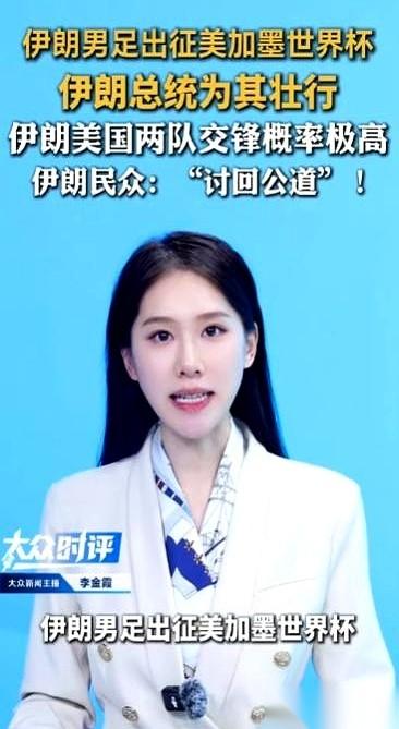 伊朗男足去美国踢世界杯，先递过去一张纸，上面列了10个条件。
其中一条很硬：“禁