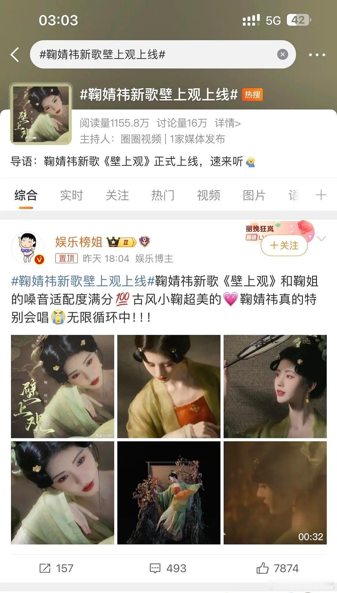 壁上观是鞠婧祎的歌吗？？？ ​​​