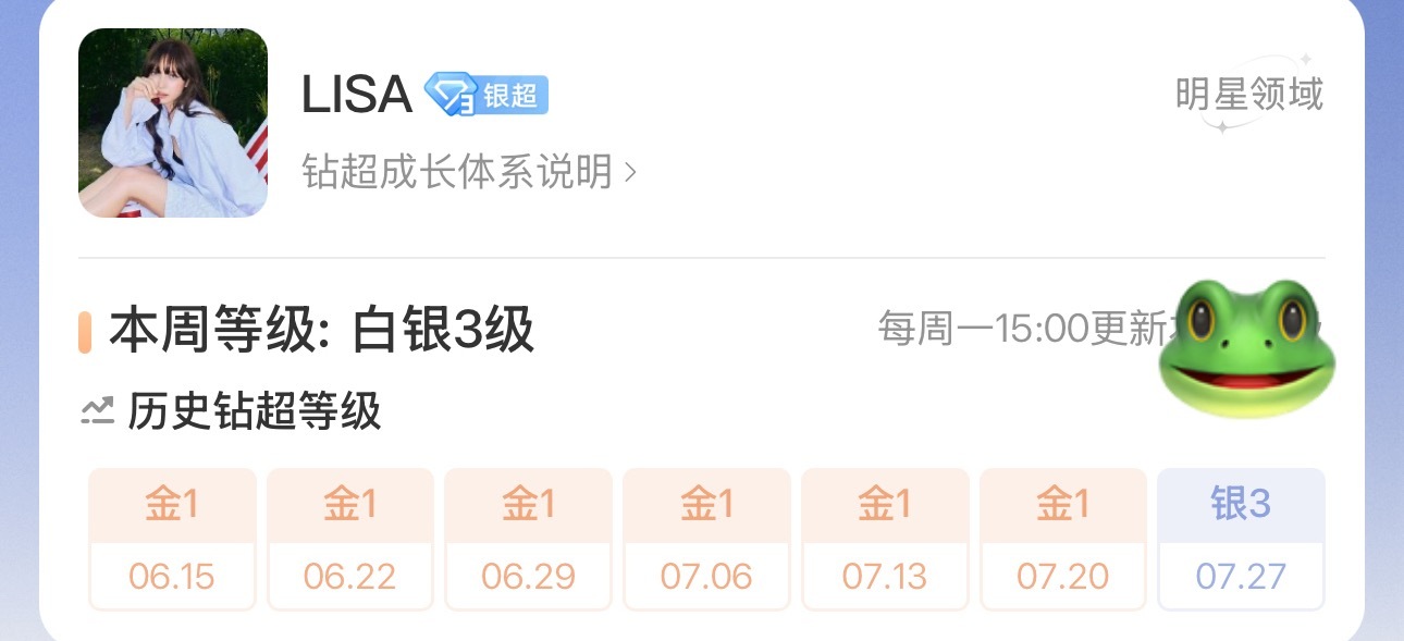 ：都让让全球💦来了Lisa 首日忘记买水直接 notin 结果蹭上Doja C