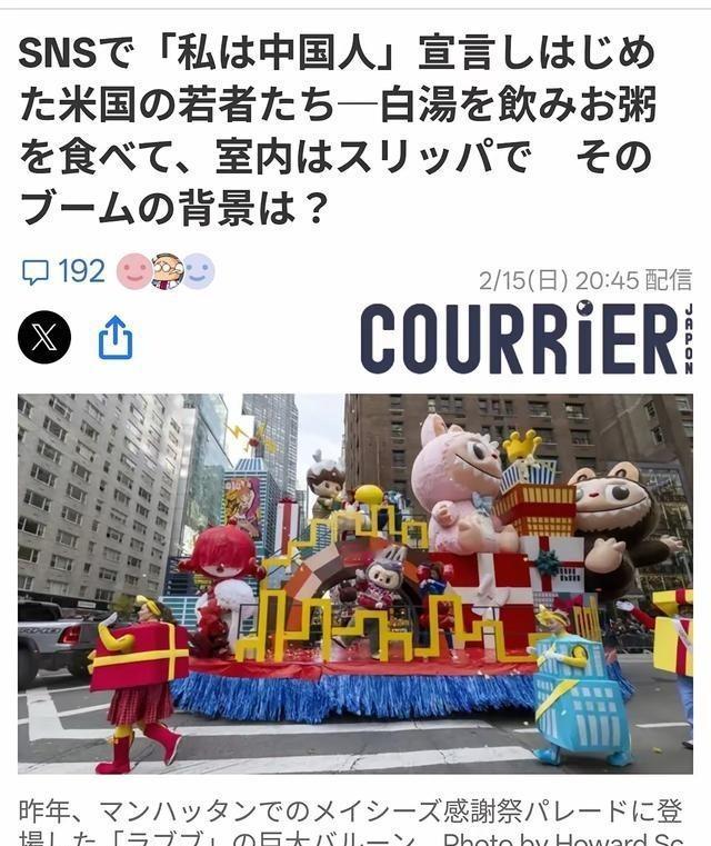 日本媒体说，美国已经实现了中国节日！ 美国街头上有很多美国人喜欢上过中国的节日！