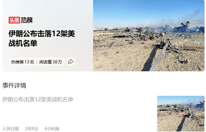 小事情，美军家底厚，这才损失12架飞机，算得了什么？
俄罗斯对乌克兰开战半年后才