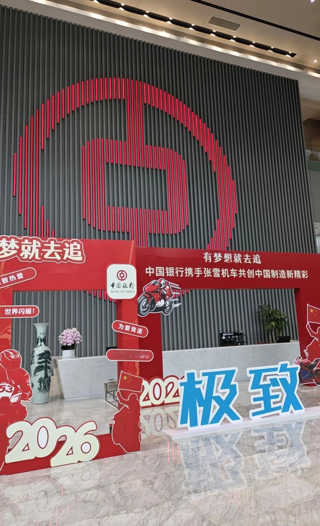 中国银行重庆分行也是张雪机车火爆出圈的赢家！
在2025年年底的时候，中国银行重