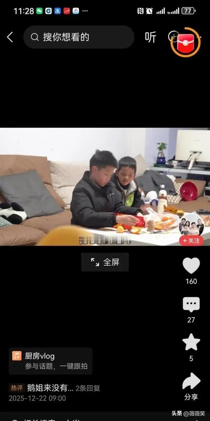 你看的不是家庭直播，是片场监控。
 
镜头里母慈子孝，镜头外导演喊卡。冬至那顿团
