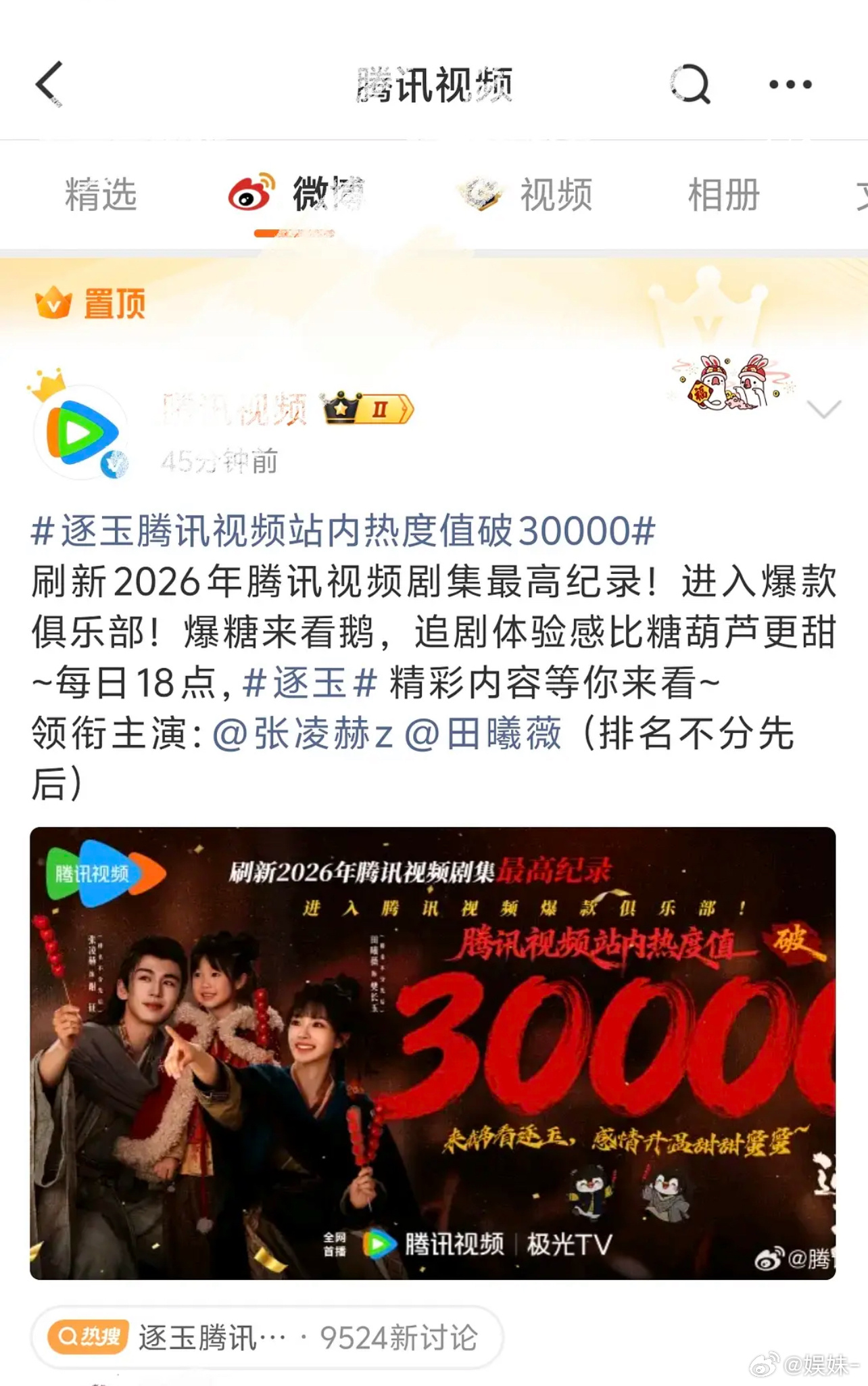 🐧都置顶了，你还说啥，所以大家都是无能狂怒，平台一直都是这样的嘴脸 