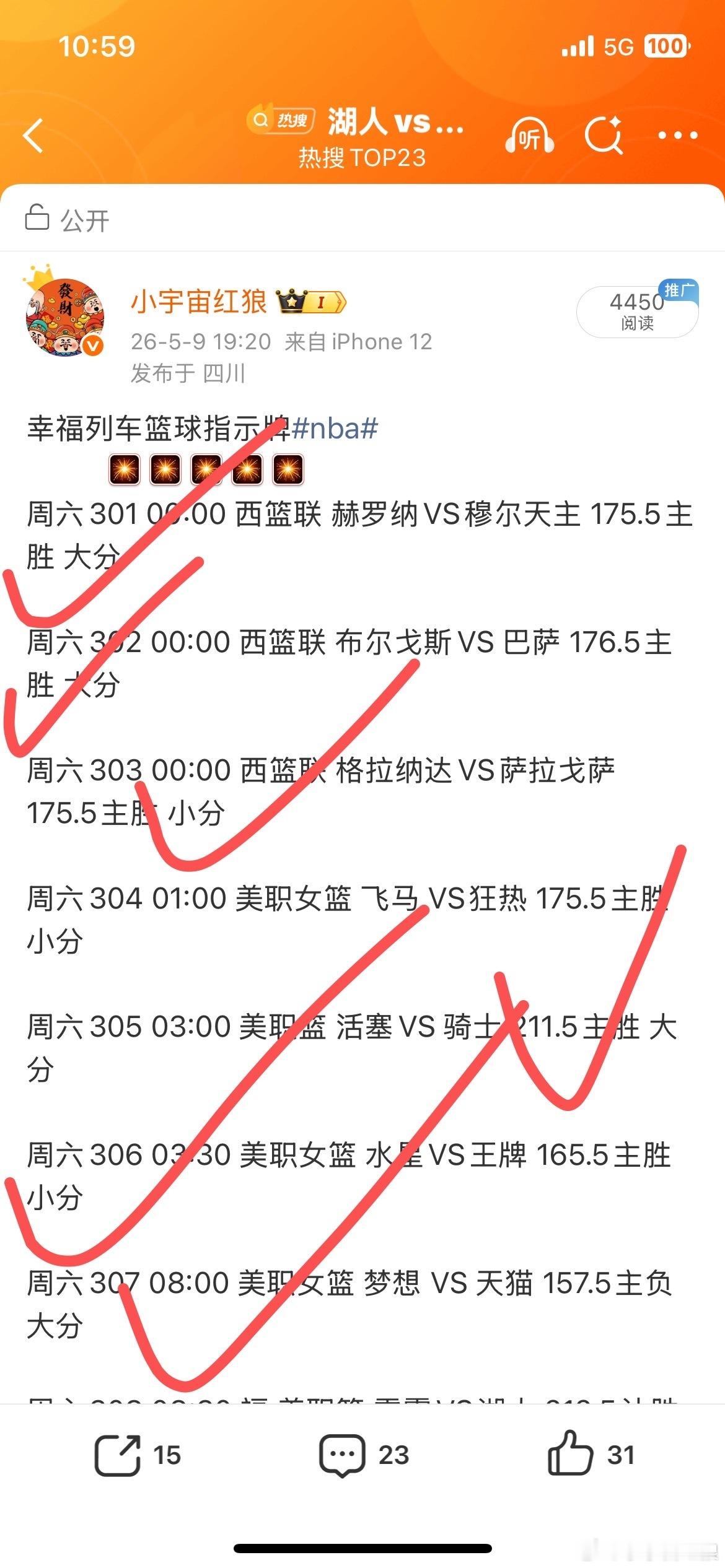 宏浪幸福列车篮球指示牌助你快速成长