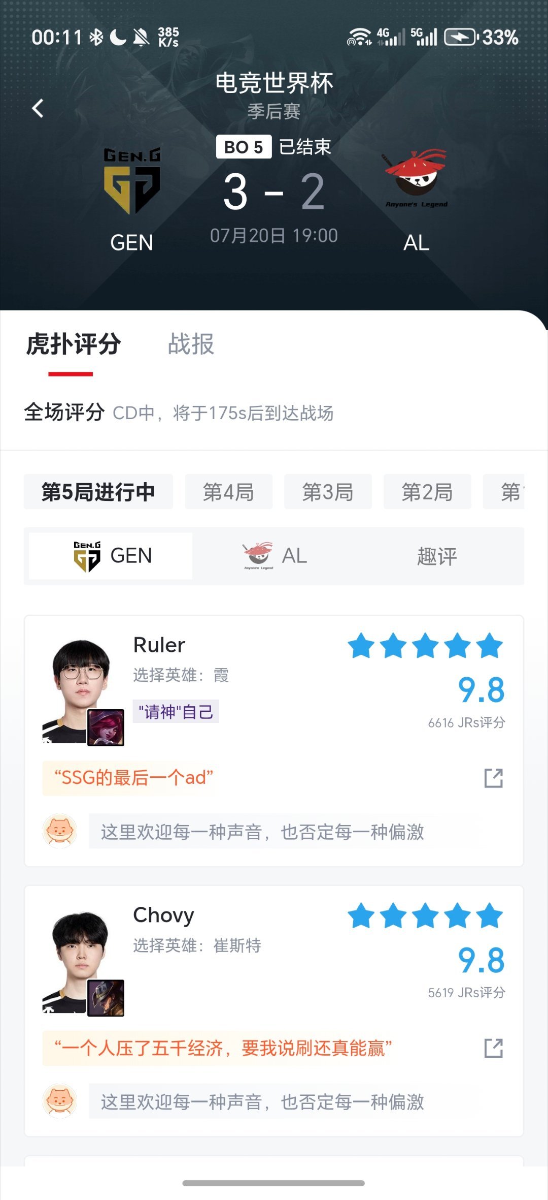AL对战GEN还是输了，但是好歹重回第二赛区了，加油吧！ ​​​