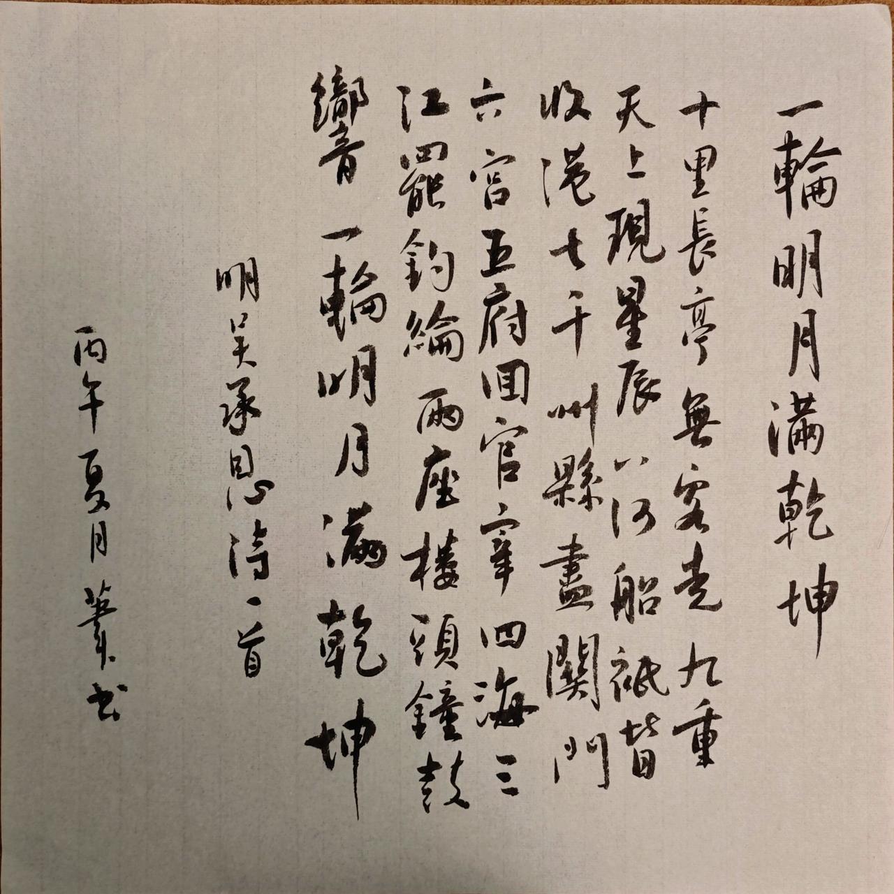 十里长亭无客走，九重天上现星辰。
八河船只皆收港，七千州县尽关门。
六宫五府回官