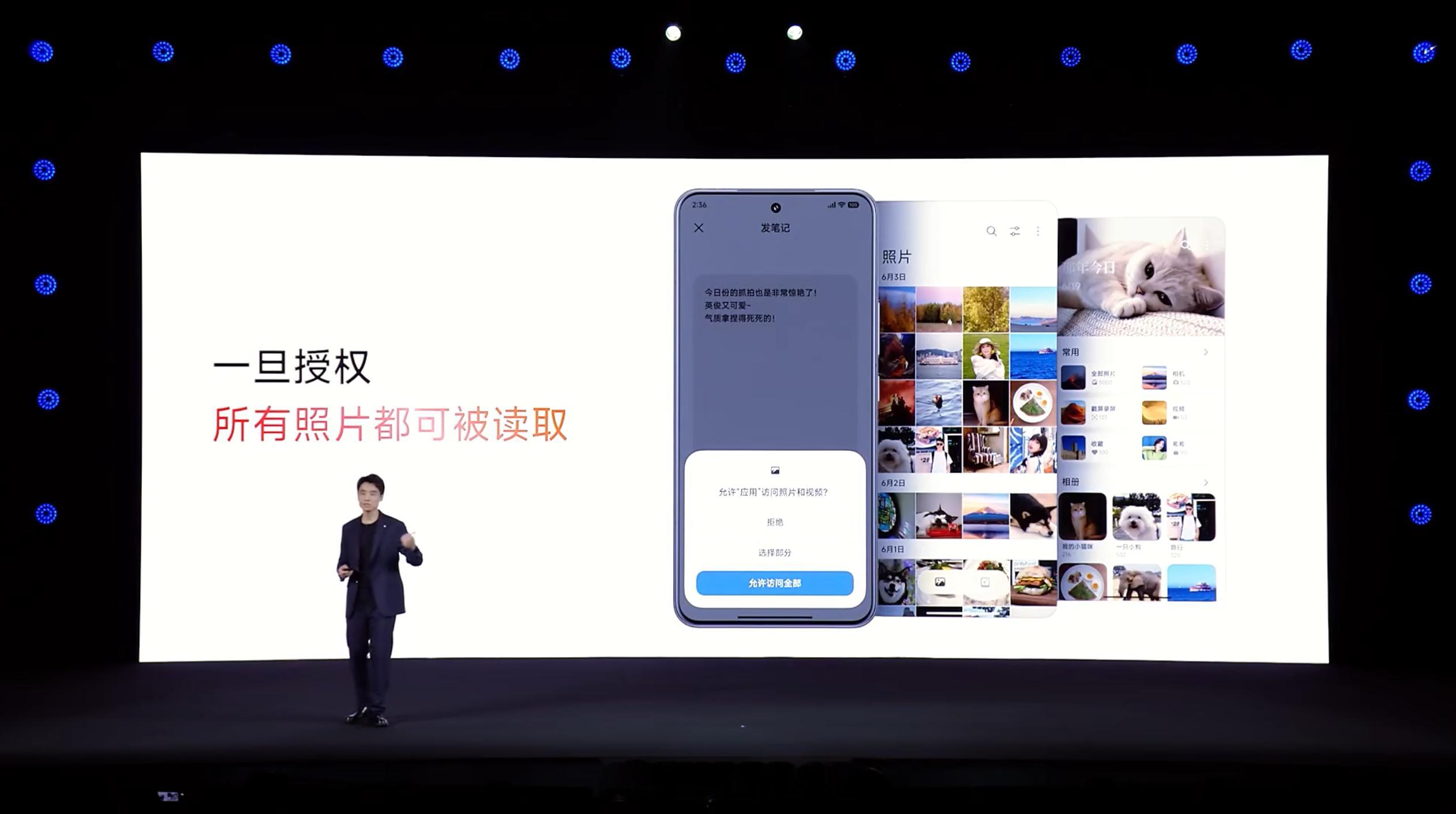 澎湃 OS 3 安全访问控件有点类似鸿蒙 5 的理念？从授权应用权限到授权数据访