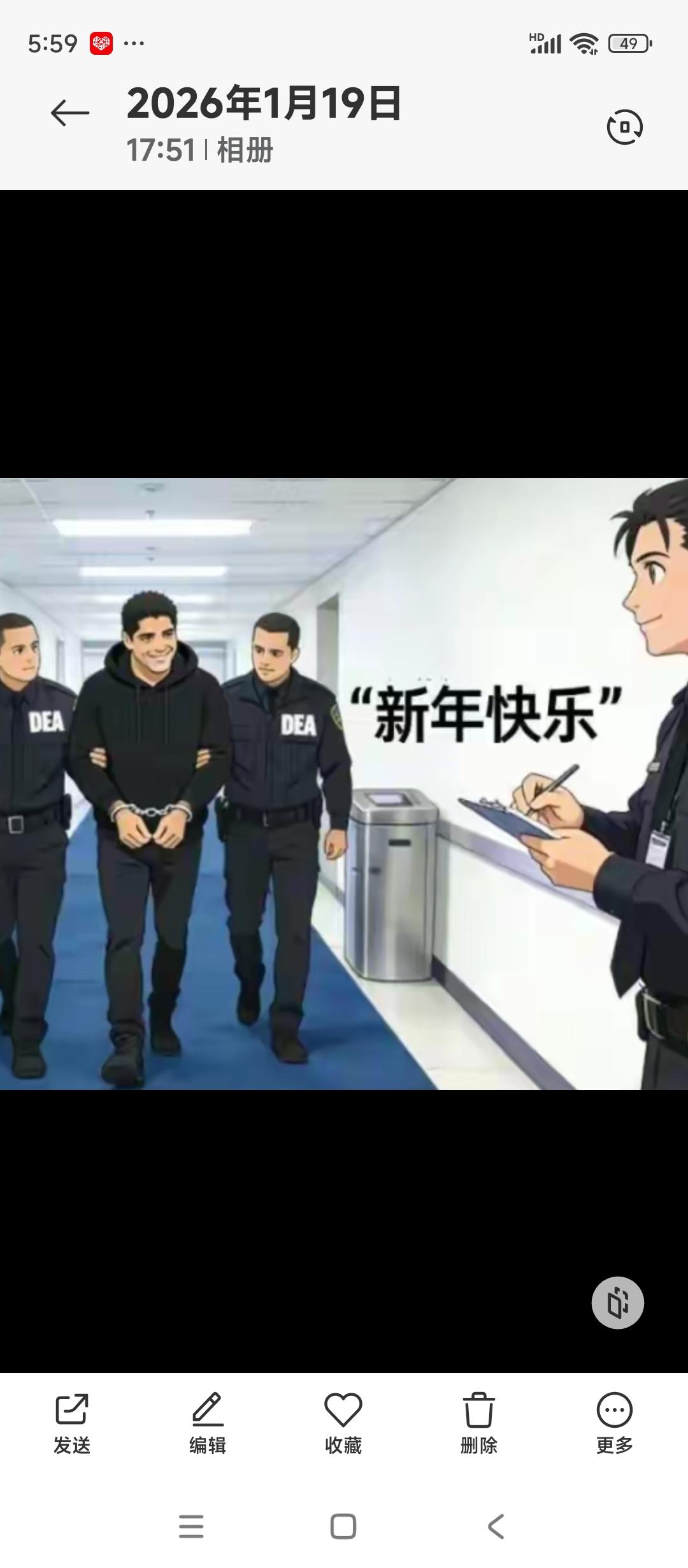 当“反美斗士”马杜罗，镣铐锁腕，在纽约缉毒局的走廊里向美方执法人员说出“新年快乐