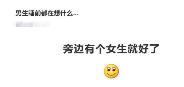 女孩子睡觉前都在想些什么 ​​​