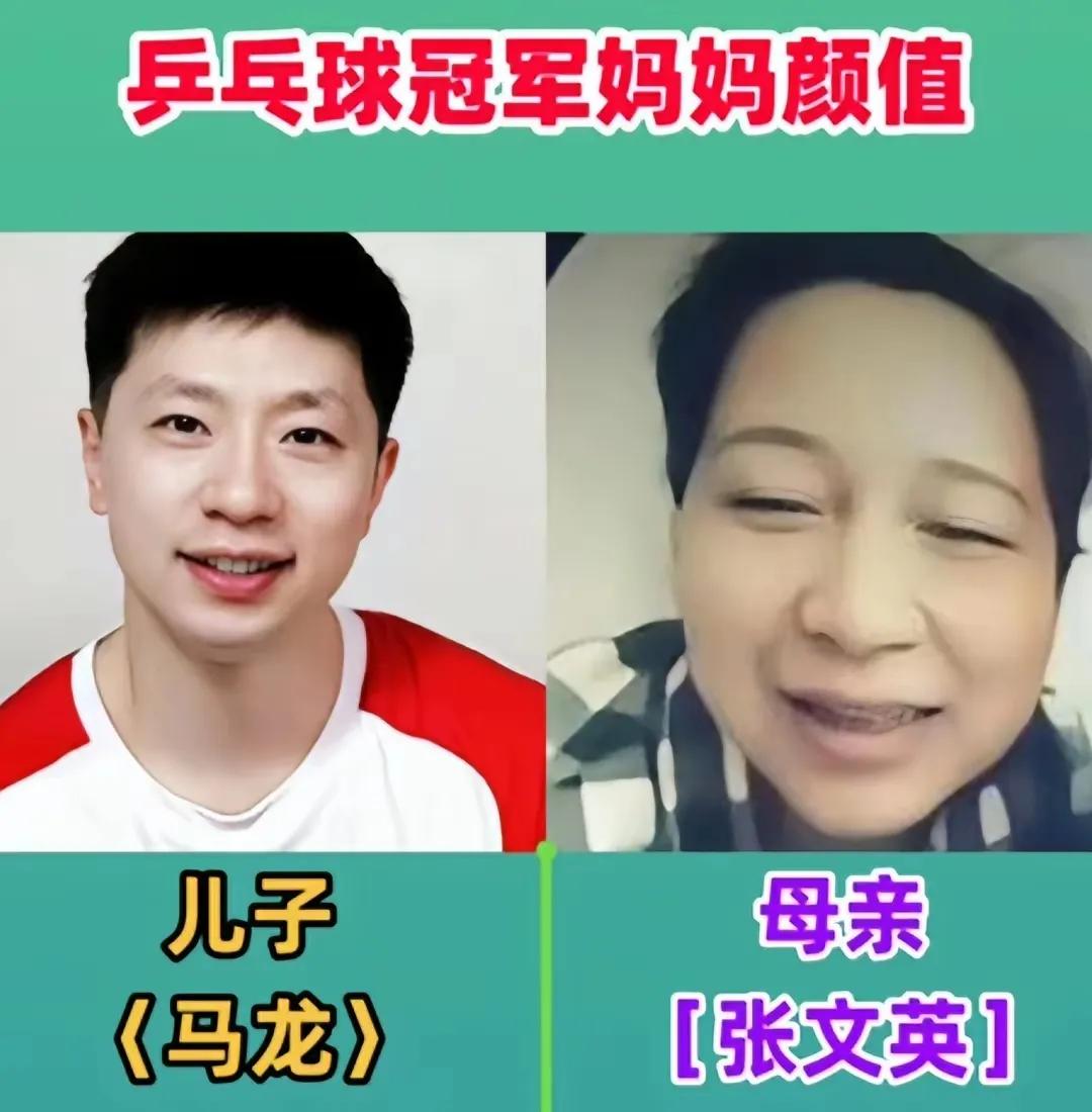 年轻的时候王楚钦英俊帅气，妈妈端庄优雅
年轻的时候马龙英俊帅气，妈妈端庄优雅
年