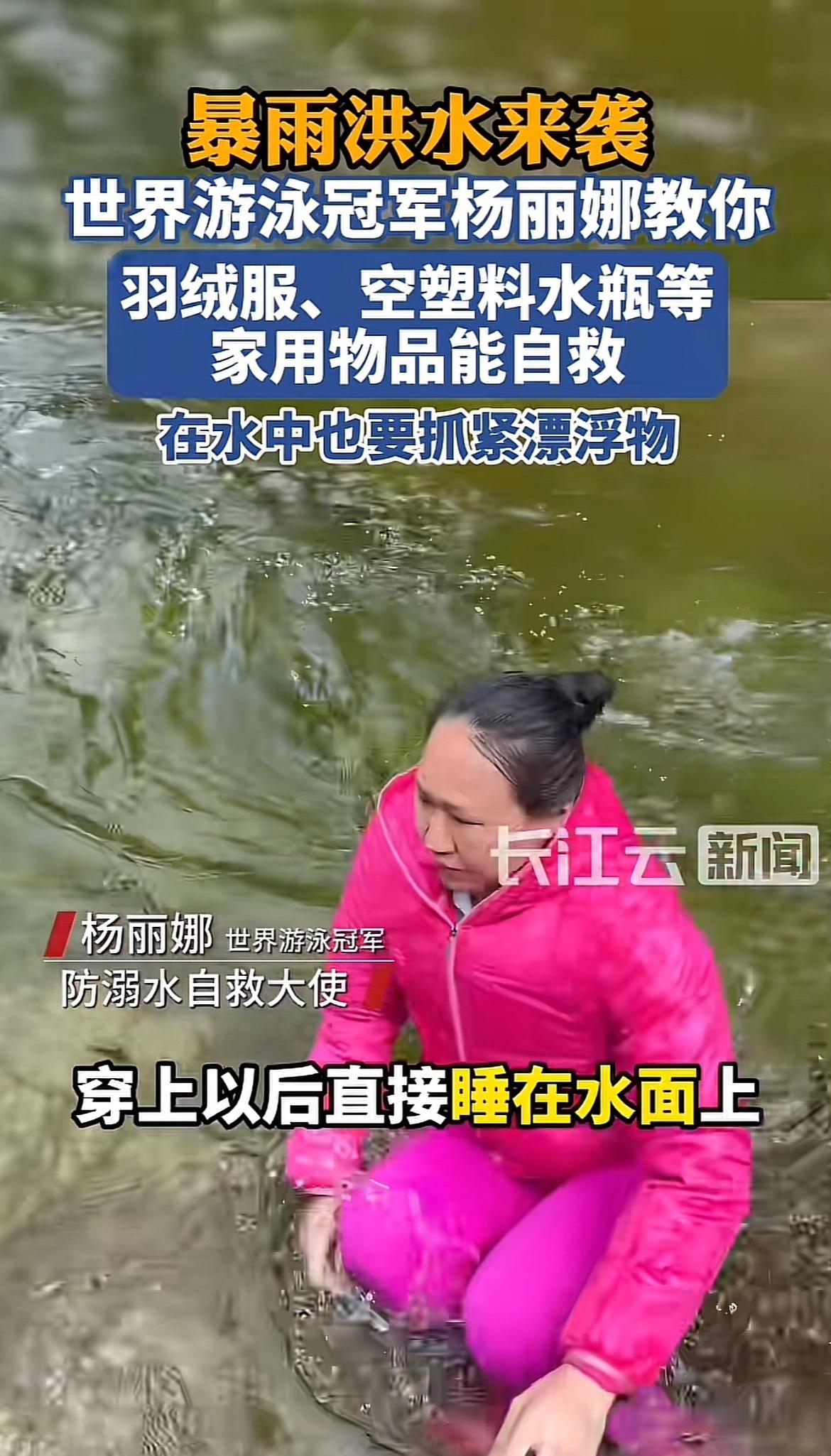 暴雨来袭，溺水风险大增。就5月，重庆开州一父亲带儿女钓鱼，女儿落水，父子营救也被