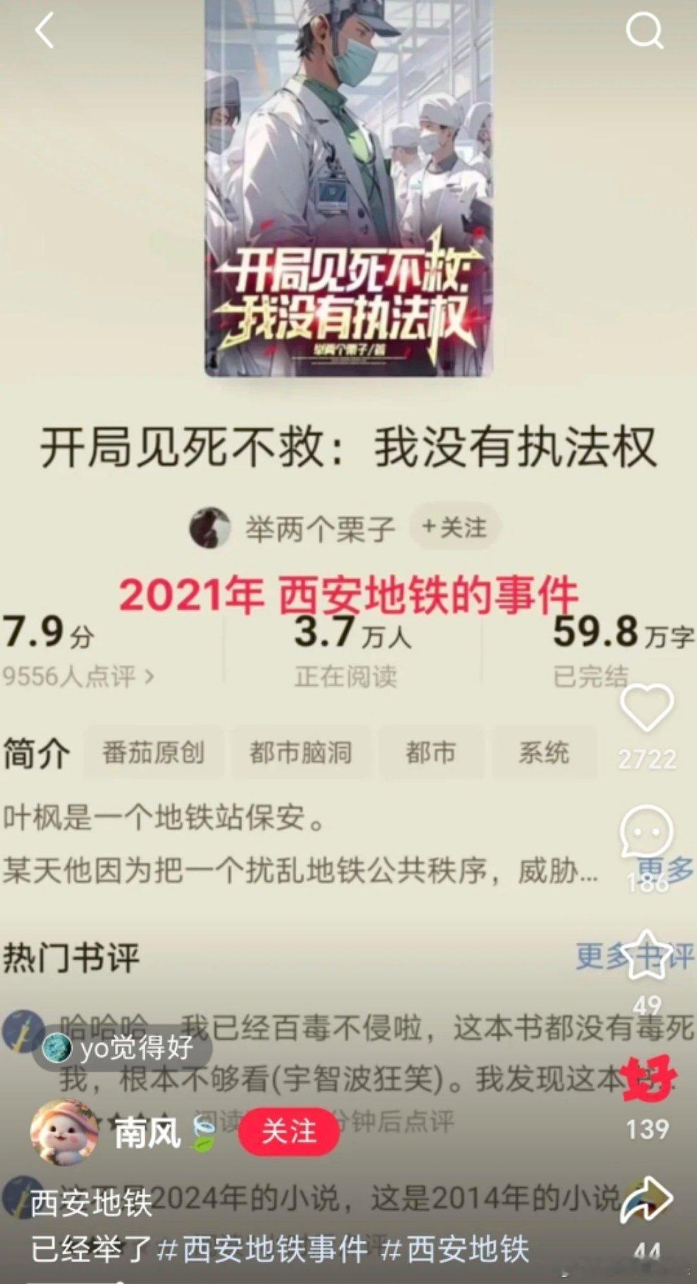 又是一本造谣文，把受害者写成无理取闹，然后合理化受害者遭到的伤害🤮。现在已经搜