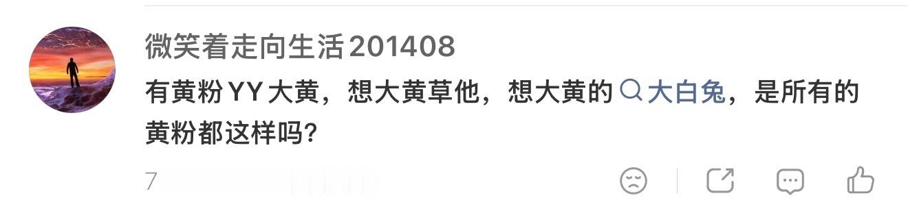 一抓一个单依纯粉丝 