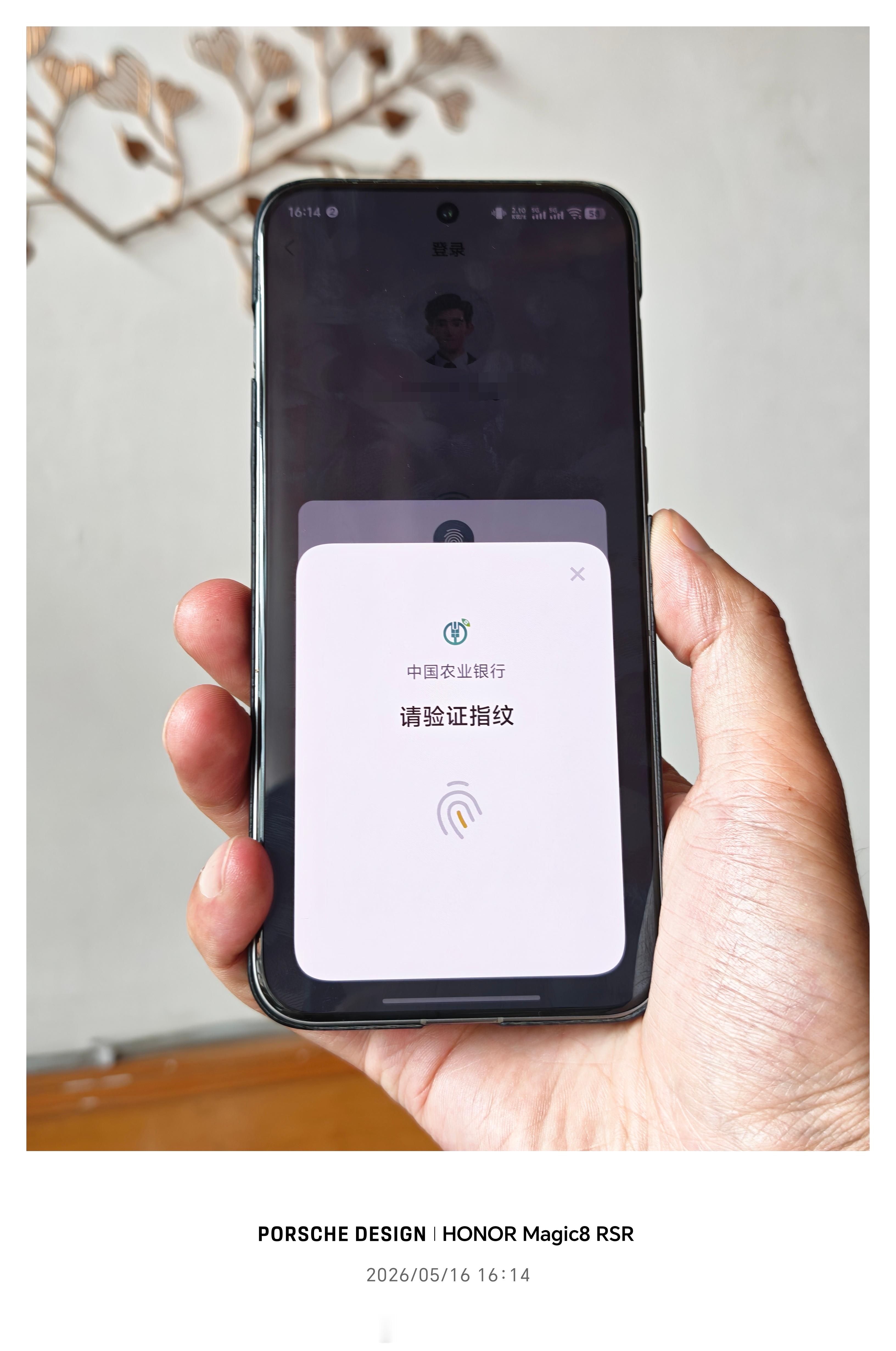 想问一下vivo啥时候能把指纹这个界面做成一个，每次登录银行类APP软件，都给我