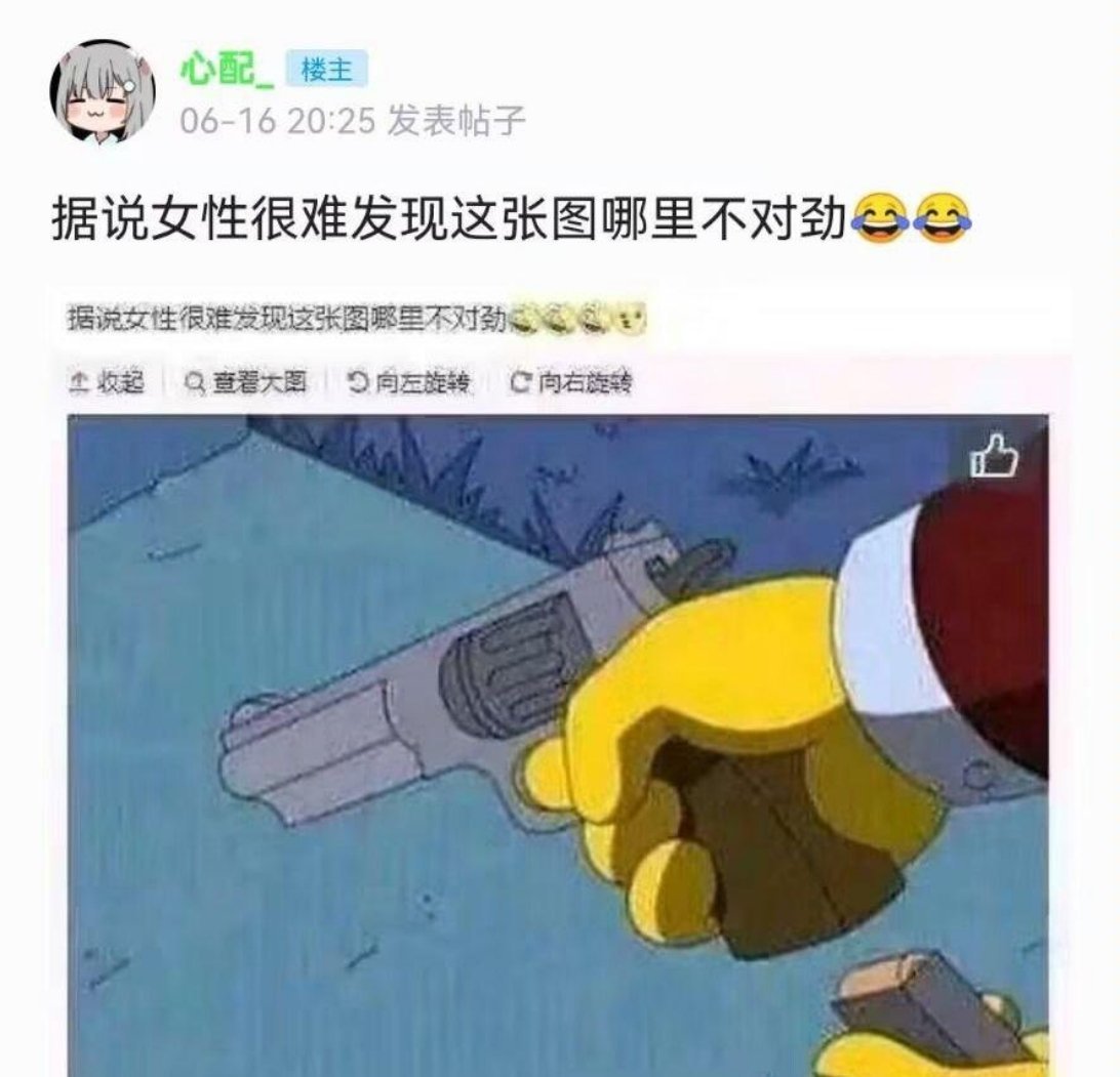 这张图哪里不对劲[疑问] ​​​