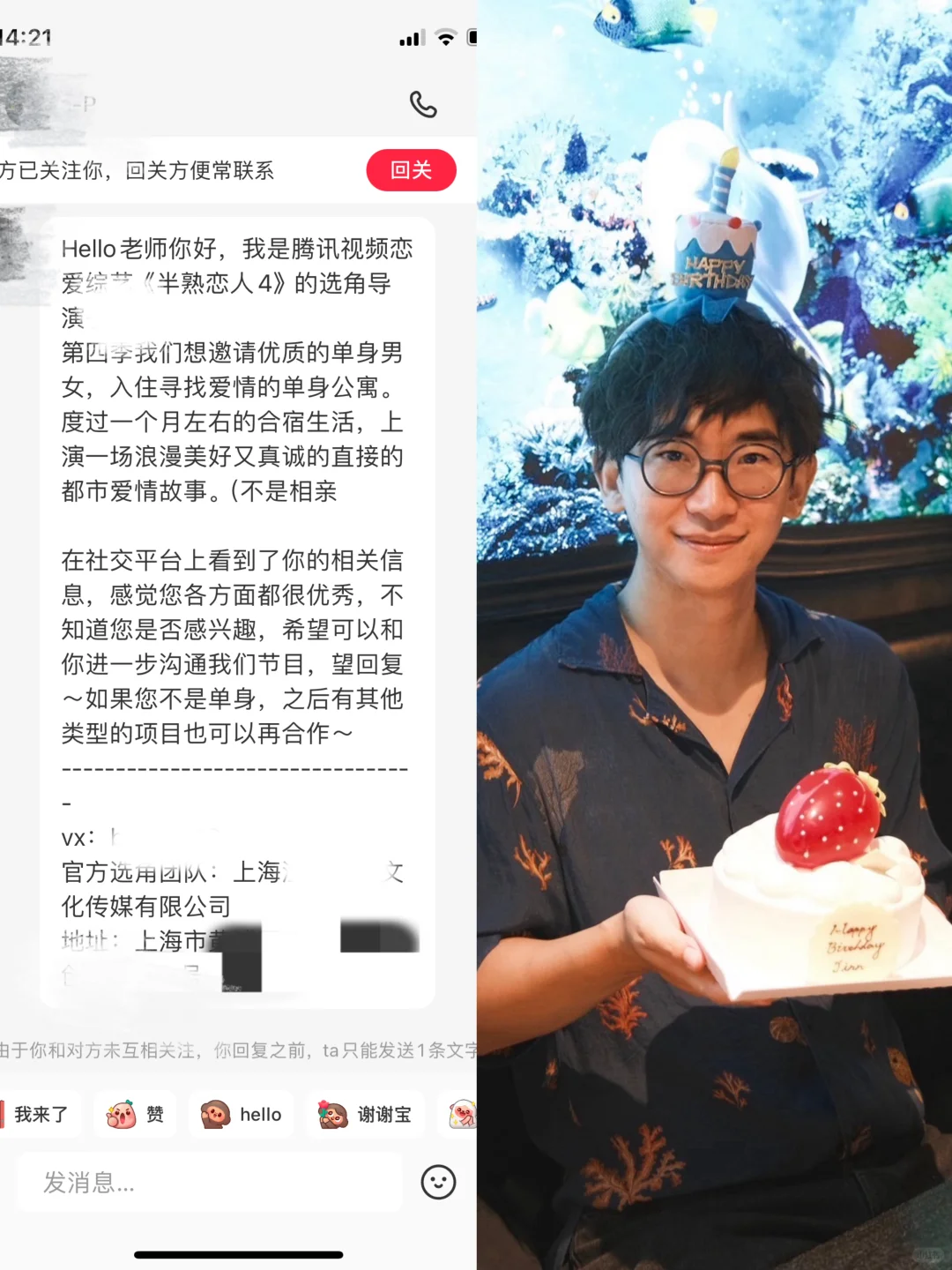 摊牌了，我裸辞其实是为了参加恋综，重启人生