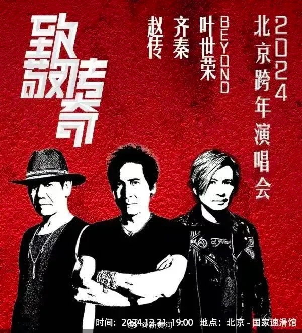 【#齐秦将在北京参加跨年演唱会# 】今日，齐秦被曝患癌正在北京进行治疗，据中新文