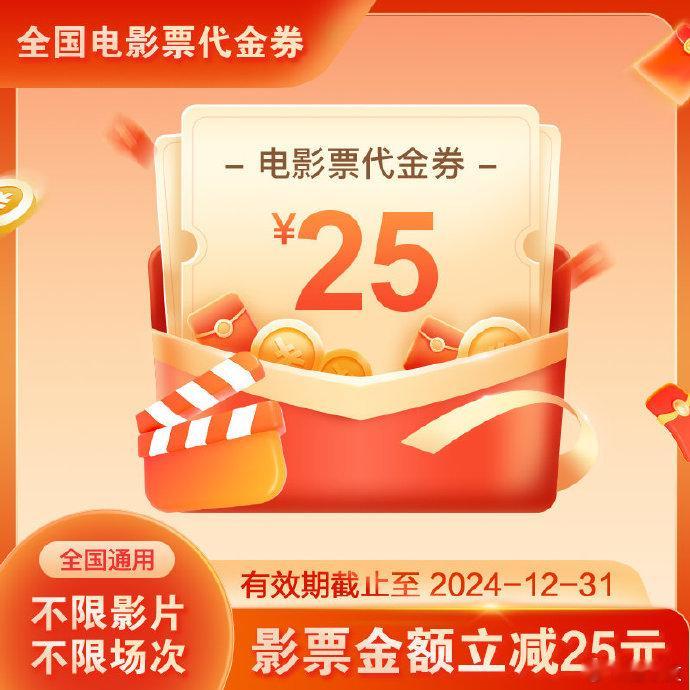 听说股市涨得不错，国庆看电影庆祝吧。#全国影城在线选座##国庆档全部影片特价看#