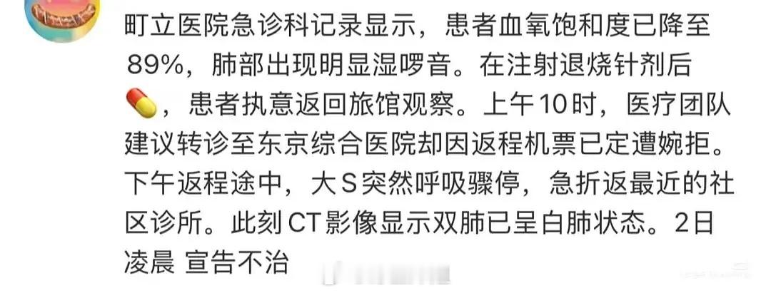 未知全貌，只是疑问，都呼吸骤停这么严重了，只能去最近的社区诊所？反正国内医疗体系