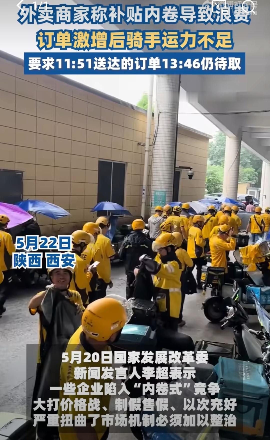 外卖商家称补贴内卷导致浪费外卖行业近年来的补贴竞争确实引发了商家利润压缩、资源浪