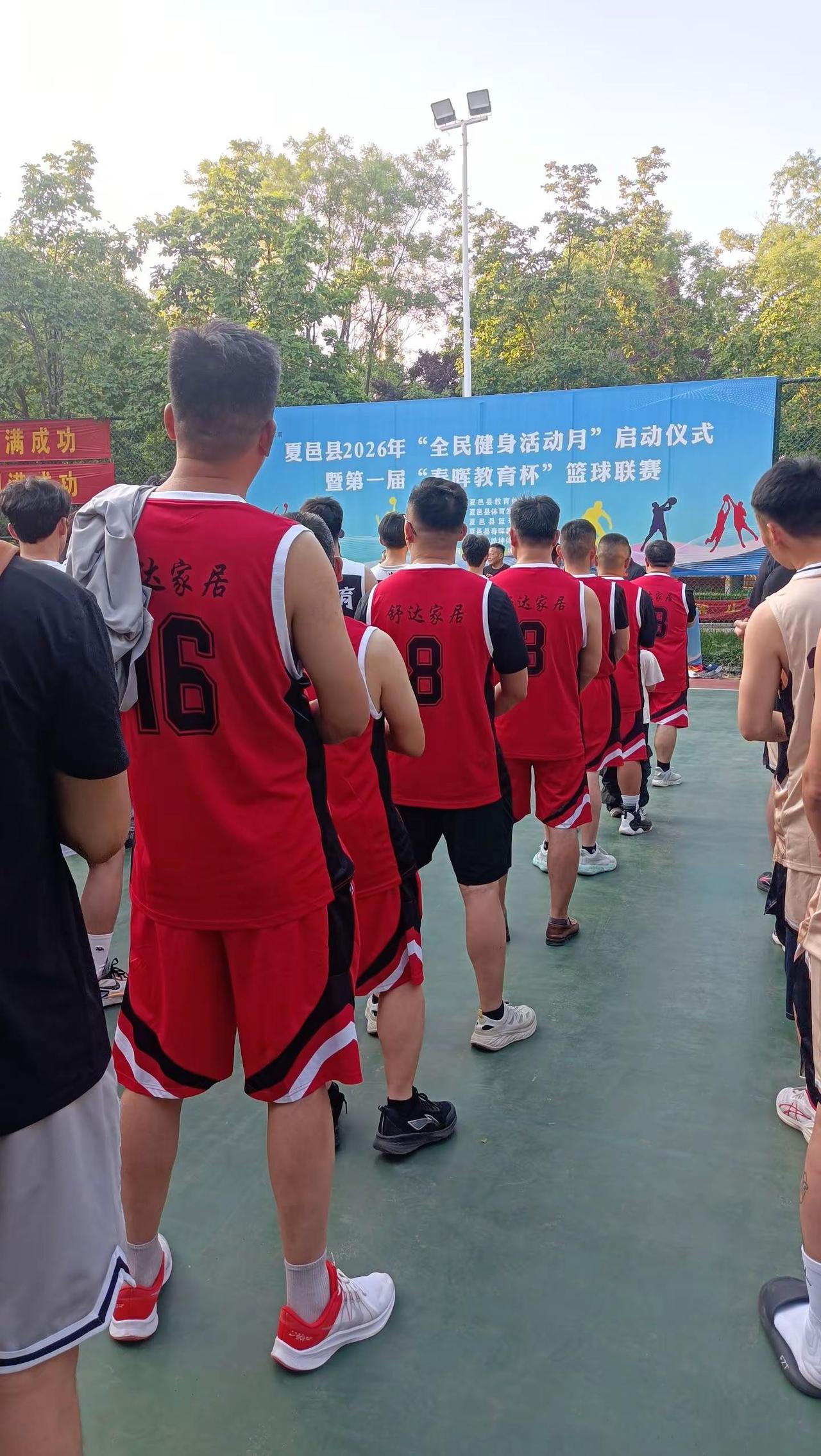 夏邑县“春晖教育杯”篮球联赛开幕。