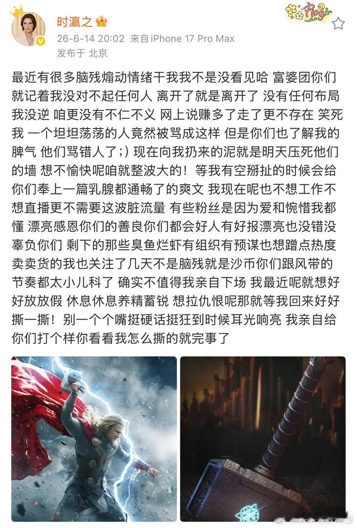 有一些辛选的利益粉就想把时大漂亮逼到和蛋蛋合体，全面成为了辛选的对立面，时大漂亮