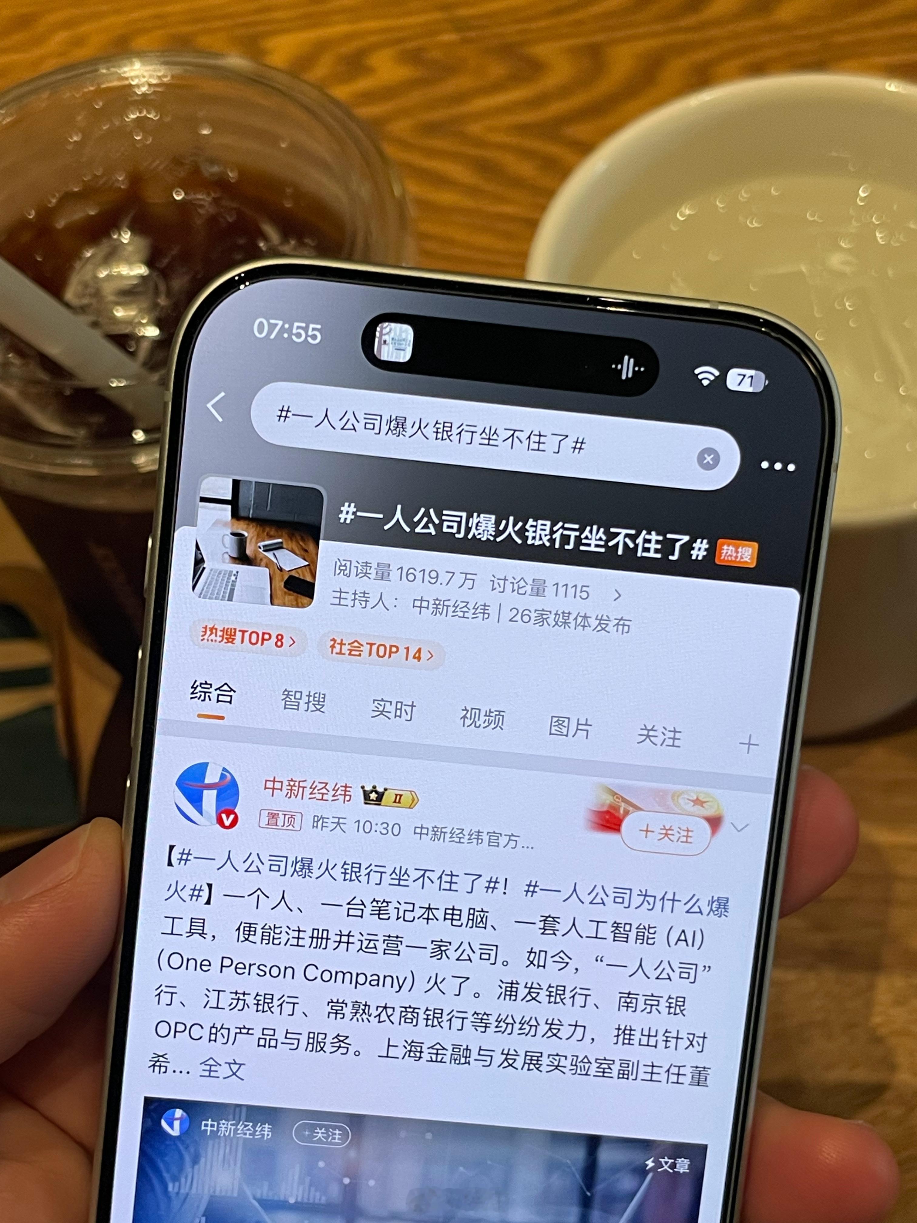 一人有限公司真香，省下的办公室租金水电费空调费都用来喝冰美式，每天早睡早起喝冰美