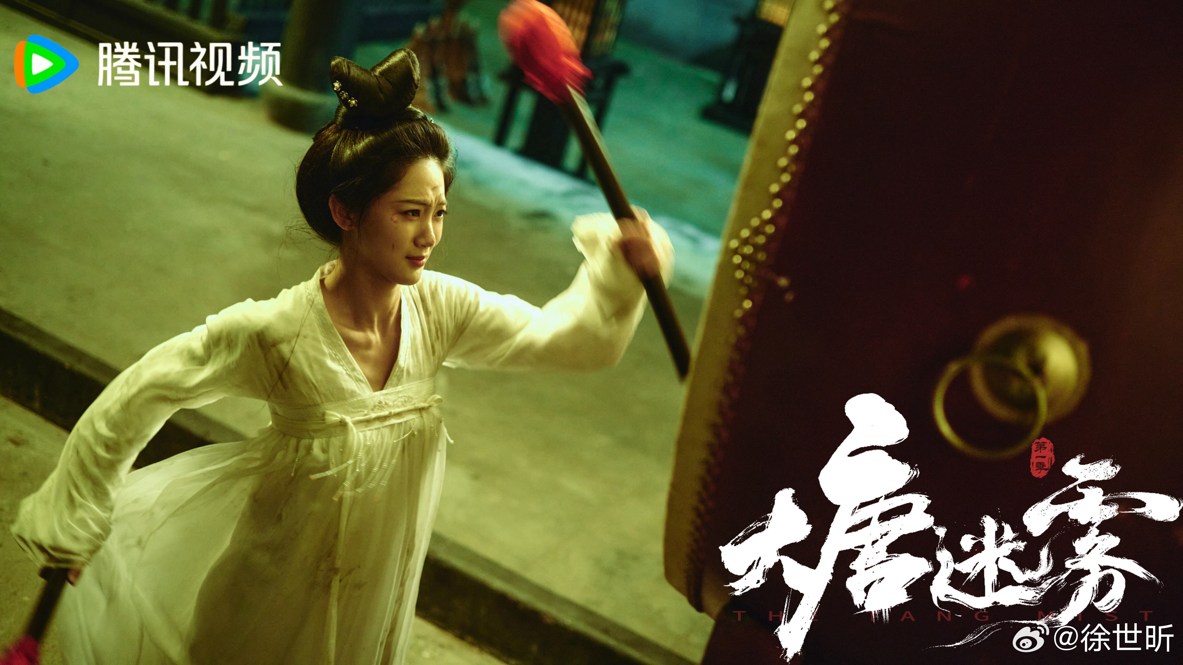 大唐迷雾 掉落一些若儿小苦瓜🥺 