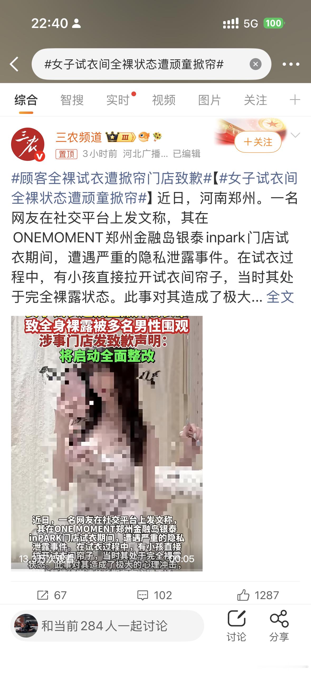 女子试衣间全裸状态遭顽童掀帘确实很尴尬，建议店家安一个带锁的门，弄个帘子干啥 