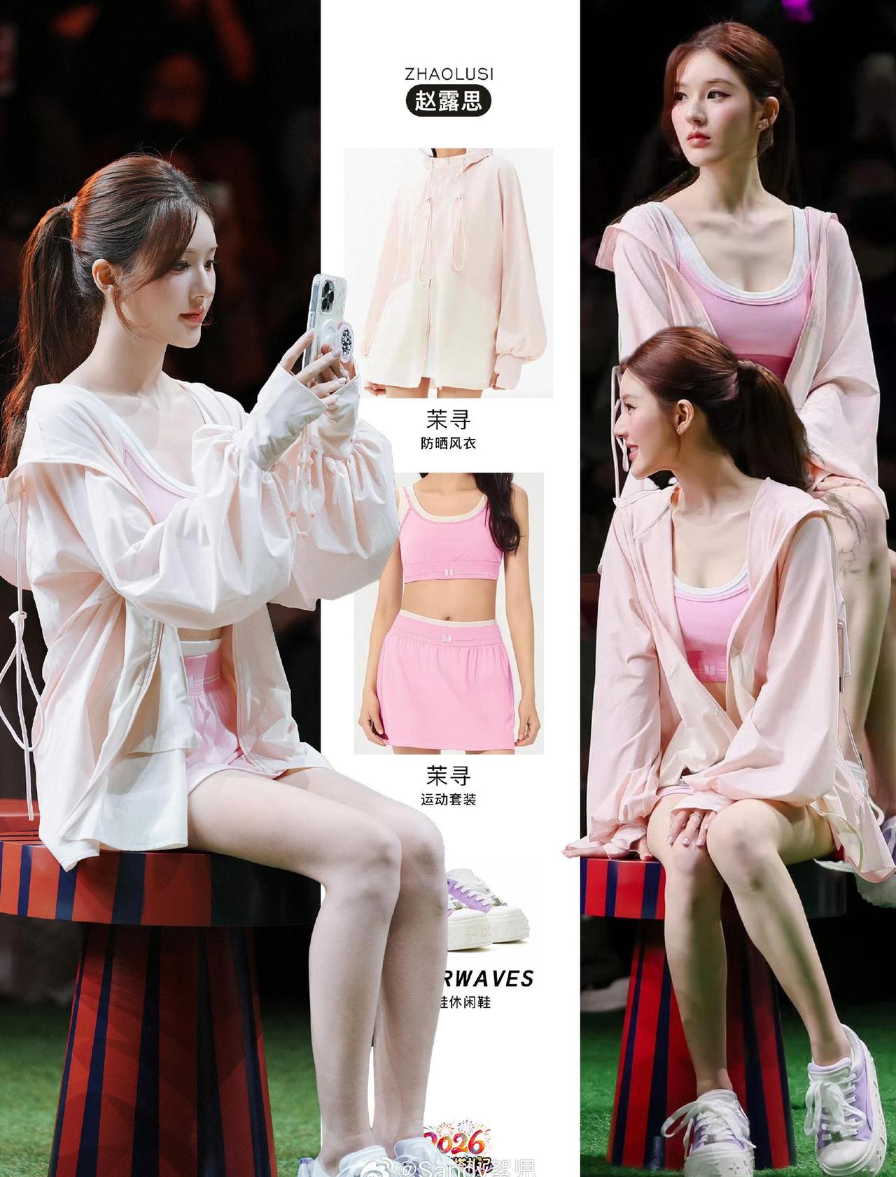 赵露思亮相上海时装周，一身粉色运动套装看秀，甜美运动系女孩～今天状态不错哦！乖乖