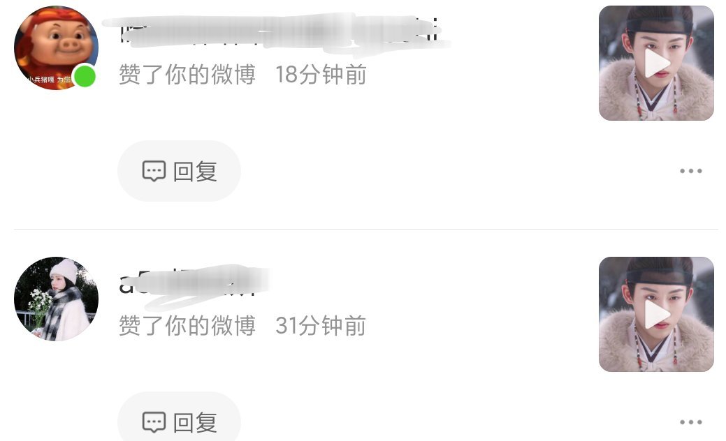 谢谢大眼推流