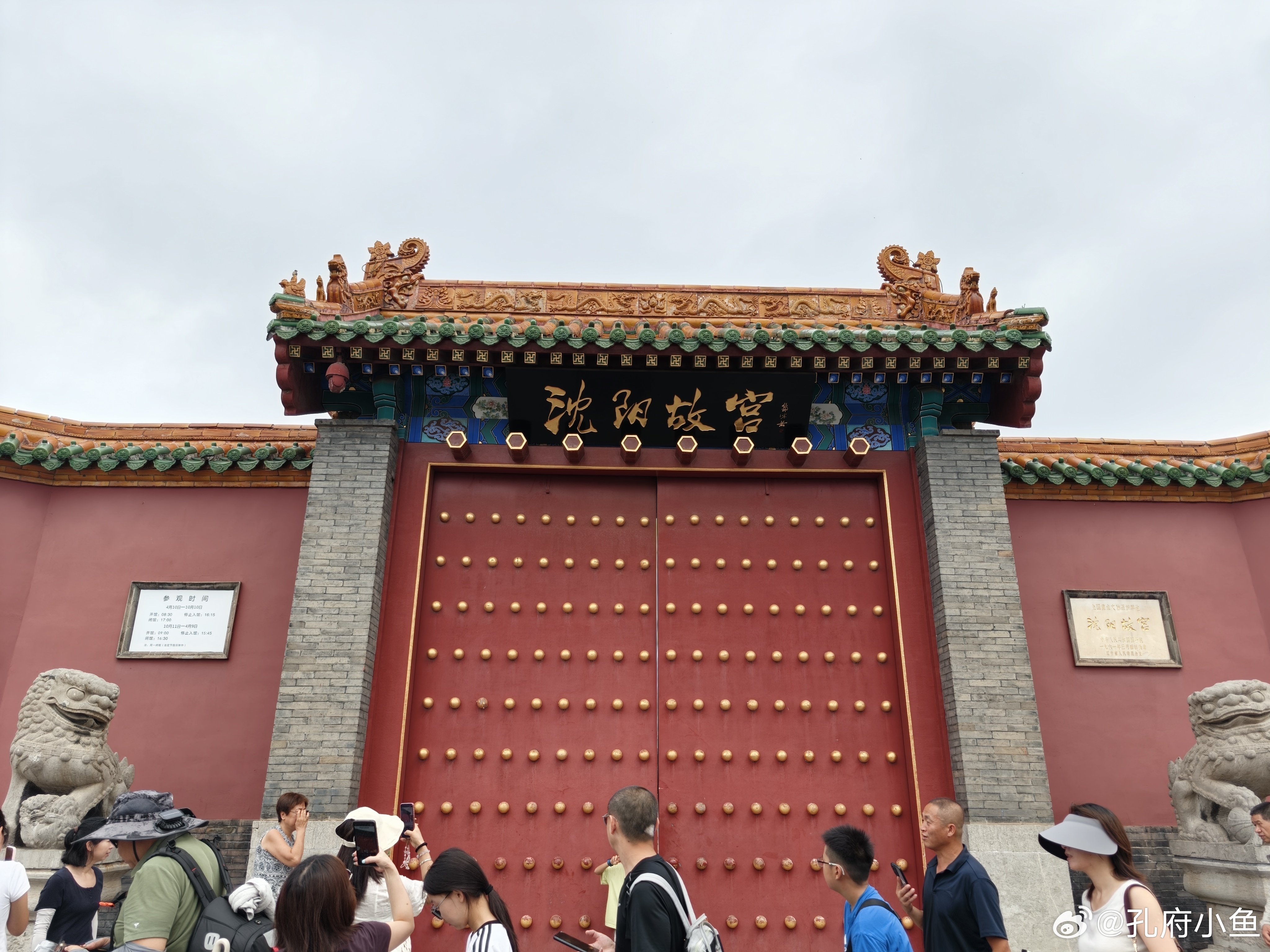 在北京住那么多年，北京故宫没进去过，跑沈阳看故宫来了。 沈阳·沈阳故宫博物院