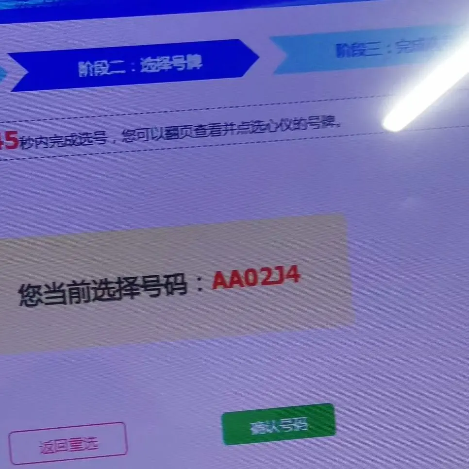 闭眼选陕A.虽然后3位好像在骂人🤣