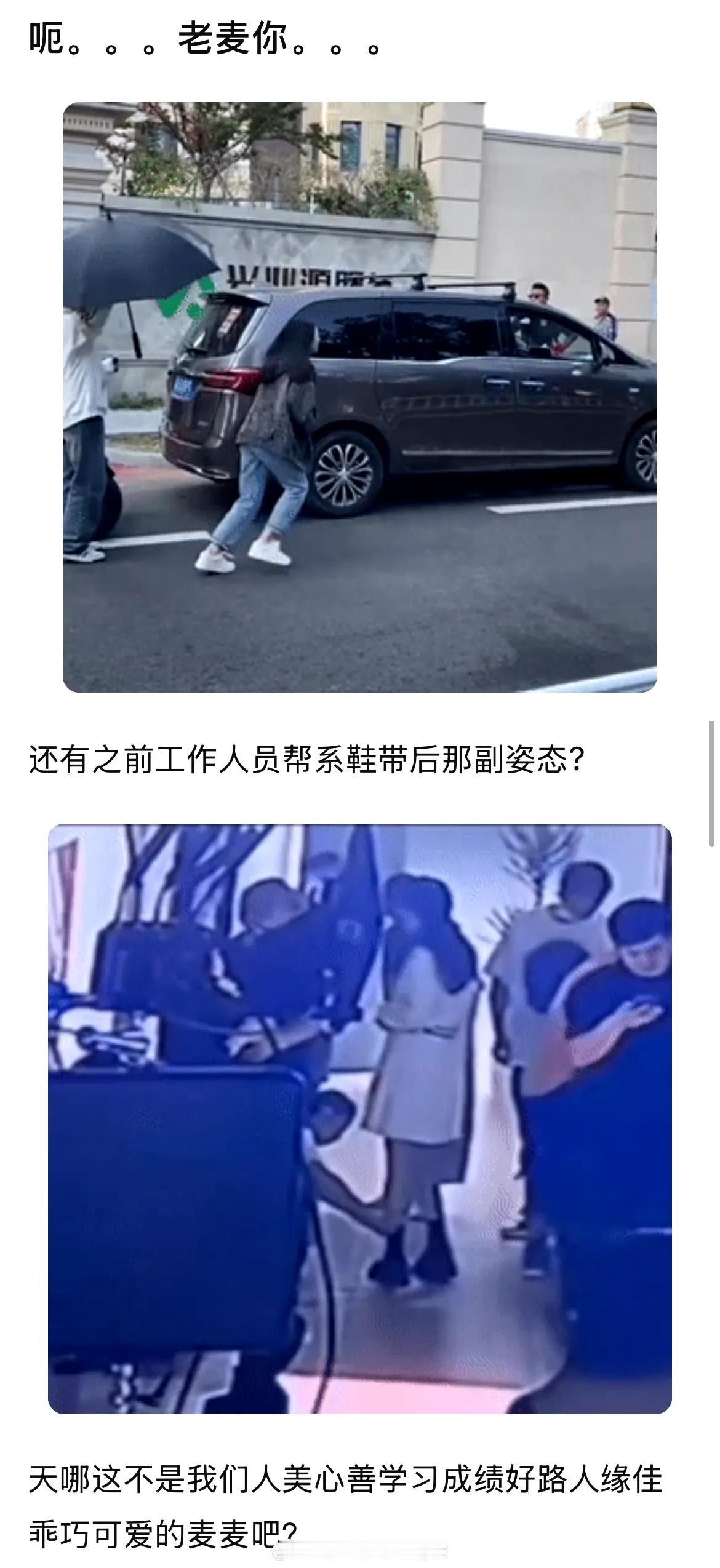 赵今麦对工作人员的态度引发了热议，这算没礼貌吗？ ​​​