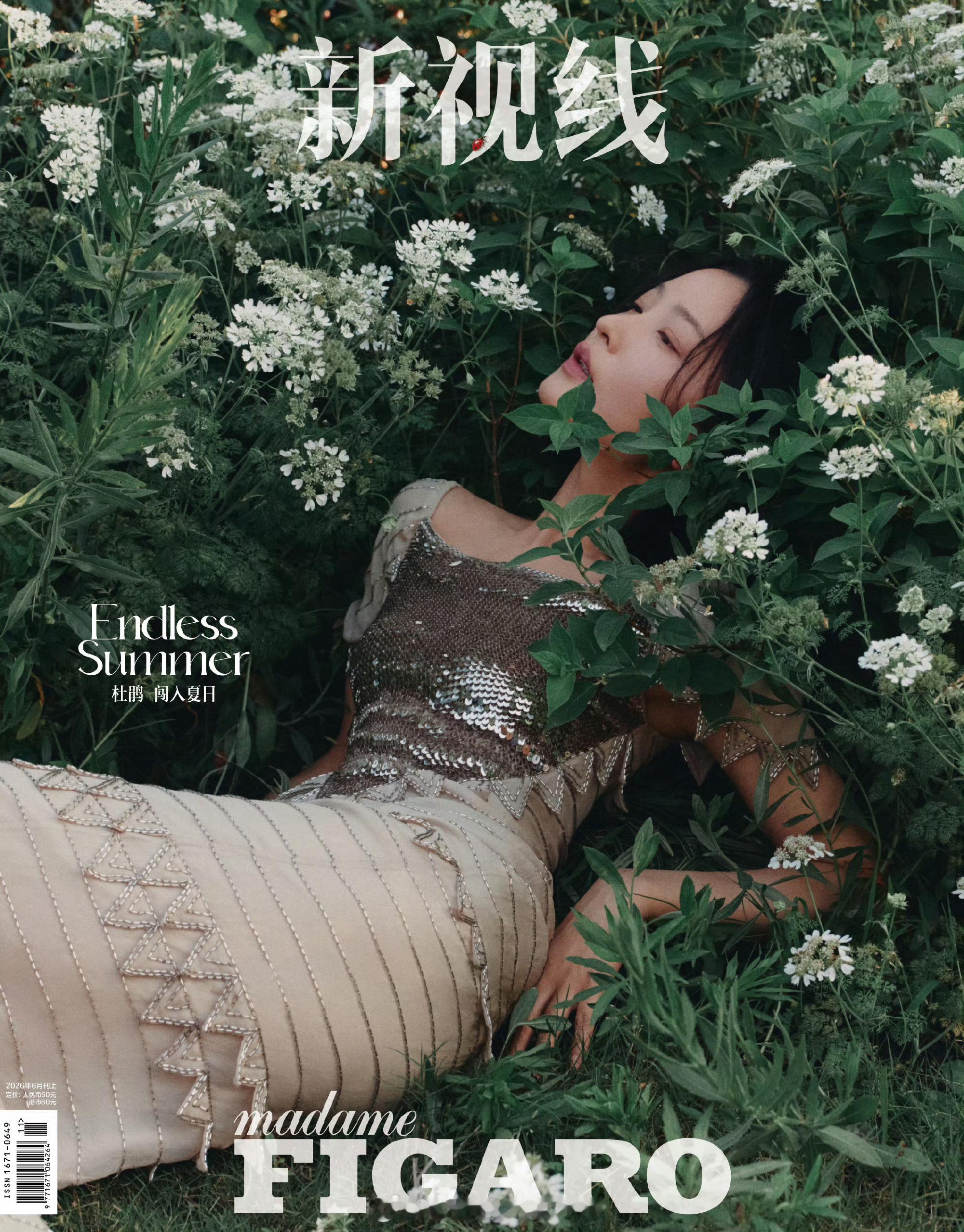 MOK_Magazine 杜鹃 / 林嘉杰 / Madame Figaro Ch